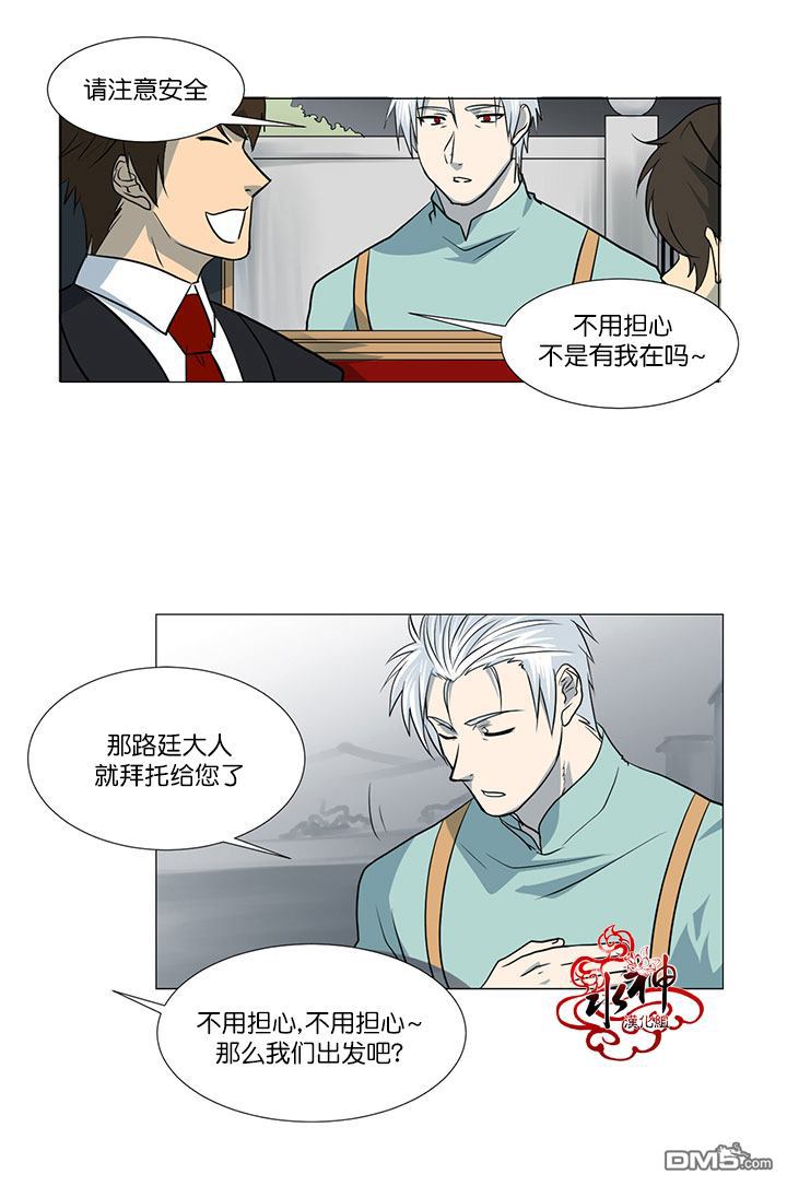 《引诱》漫画最新章节 第9话 免费下拉式在线观看章节第【29】张图片