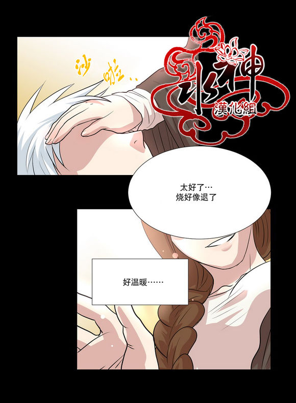 《引诱》漫画最新章节 第3话 免费下拉式在线观看章节第【9】张图片