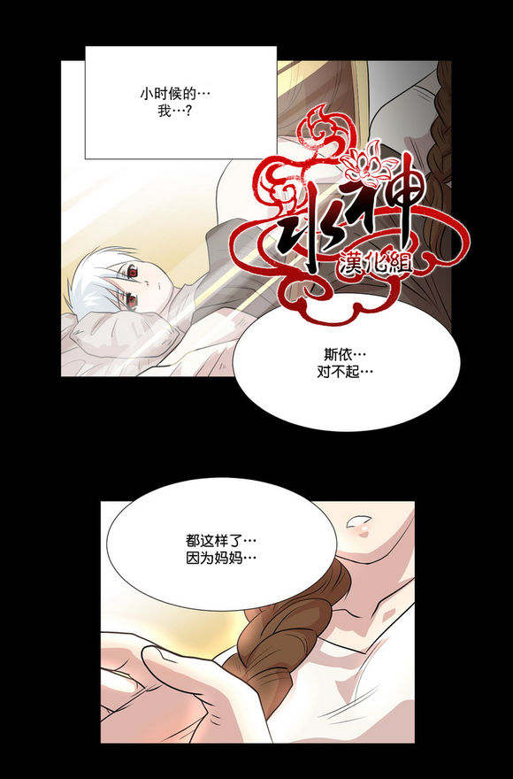 《引诱》漫画最新章节 第3话 免费下拉式在线观看章节第【10】张图片