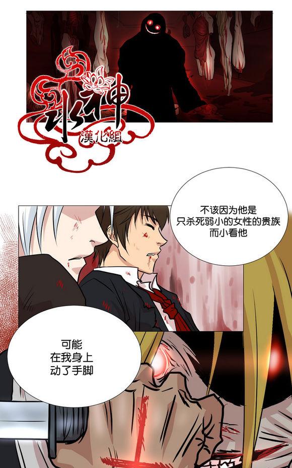 《引诱》漫画最新章节 第3话 免费下拉式在线观看章节第【19】张图片