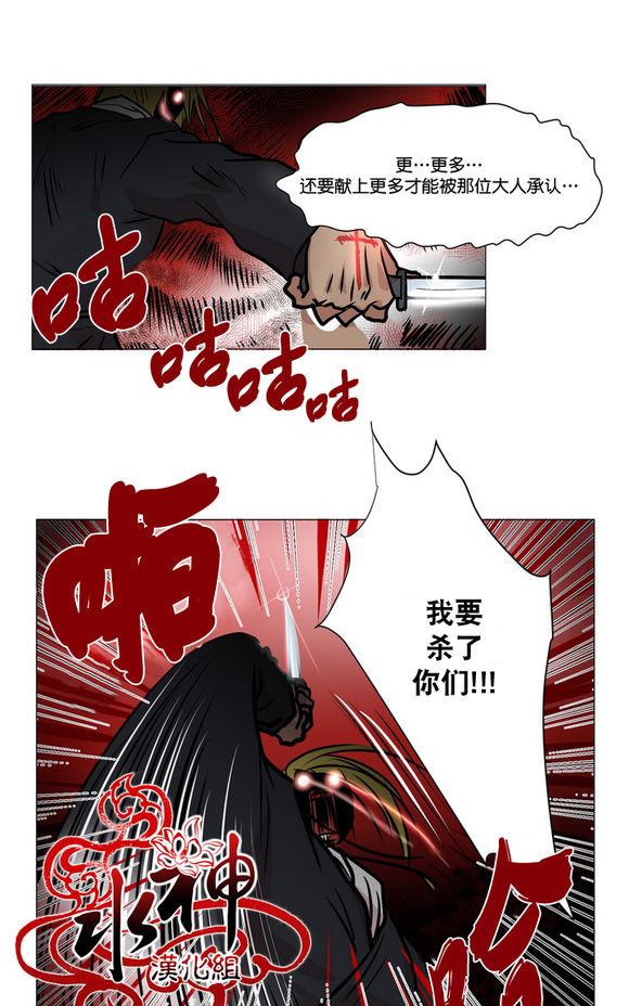 《引诱》漫画最新章节 第3话 免费下拉式在线观看章节第【21】张图片