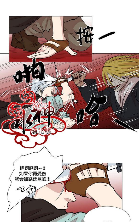 《引诱》漫画最新章节 第3话 免费下拉式在线观看章节第【23】张图片