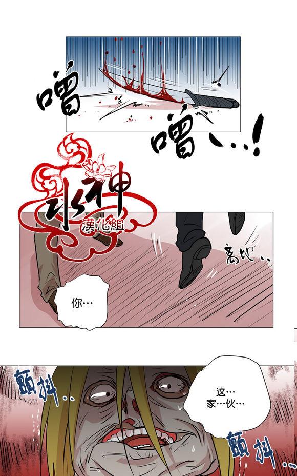 《引诱》漫画最新章节 第3话 免费下拉式在线观看章节第【27】张图片