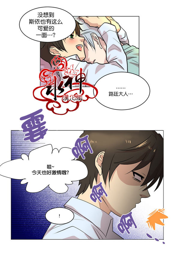 《引诱》漫画最新章节 第2话 免费下拉式在线观看章节第【10】张图片