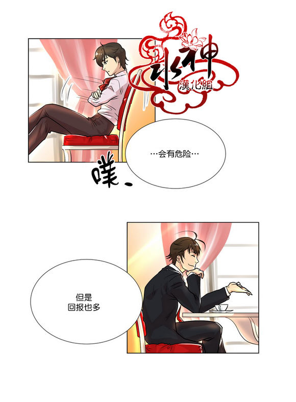 《引诱》漫画最新章节 第2话 免费下拉式在线观看章节第【21】张图片