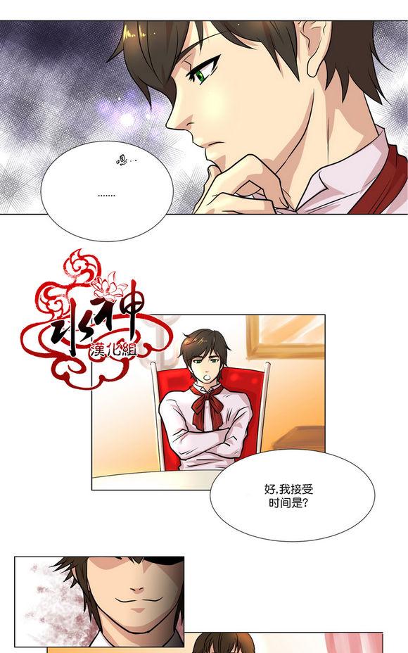 《引诱》漫画最新章节 第2话 免费下拉式在线观看章节第【22】张图片