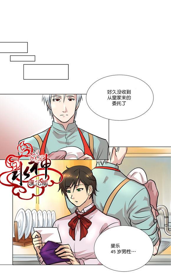 《引诱》漫画最新章节 第2话 免费下拉式在线观看章节第【24】张图片