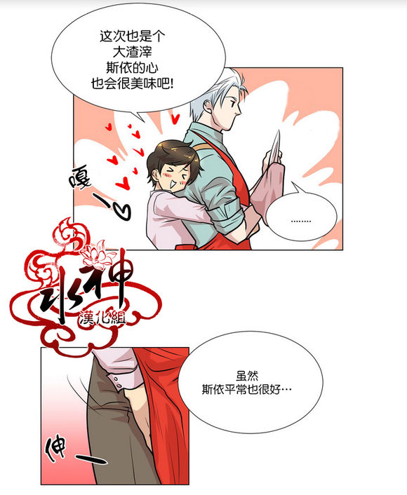 《引诱》漫画最新章节 第2话 免费下拉式在线观看章节第【27】张图片