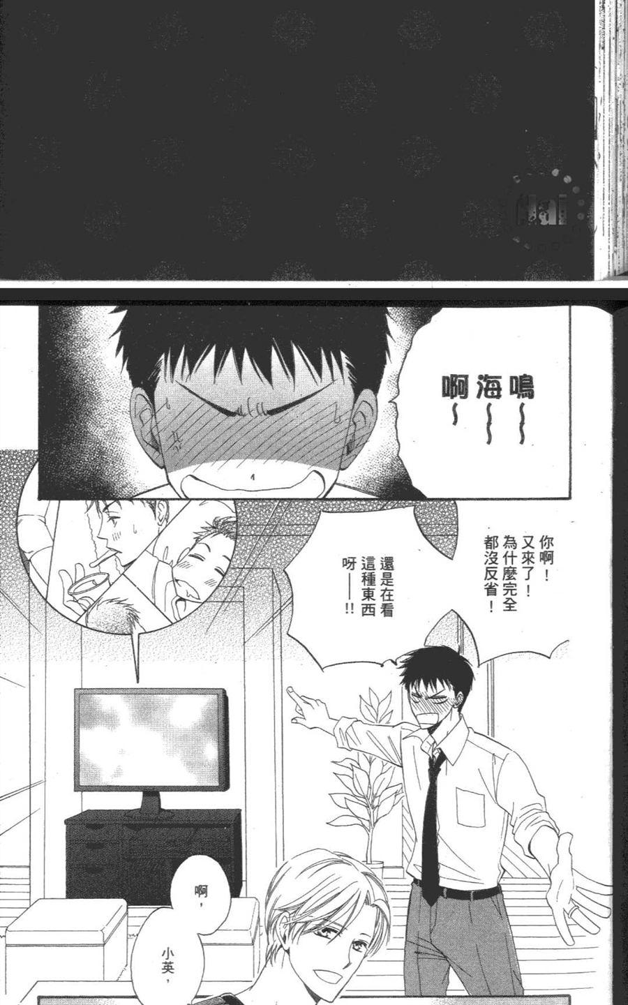 《说要结婚是真的吗？》漫画最新章节 第1话 免费下拉式在线观看章节第【166】张图片