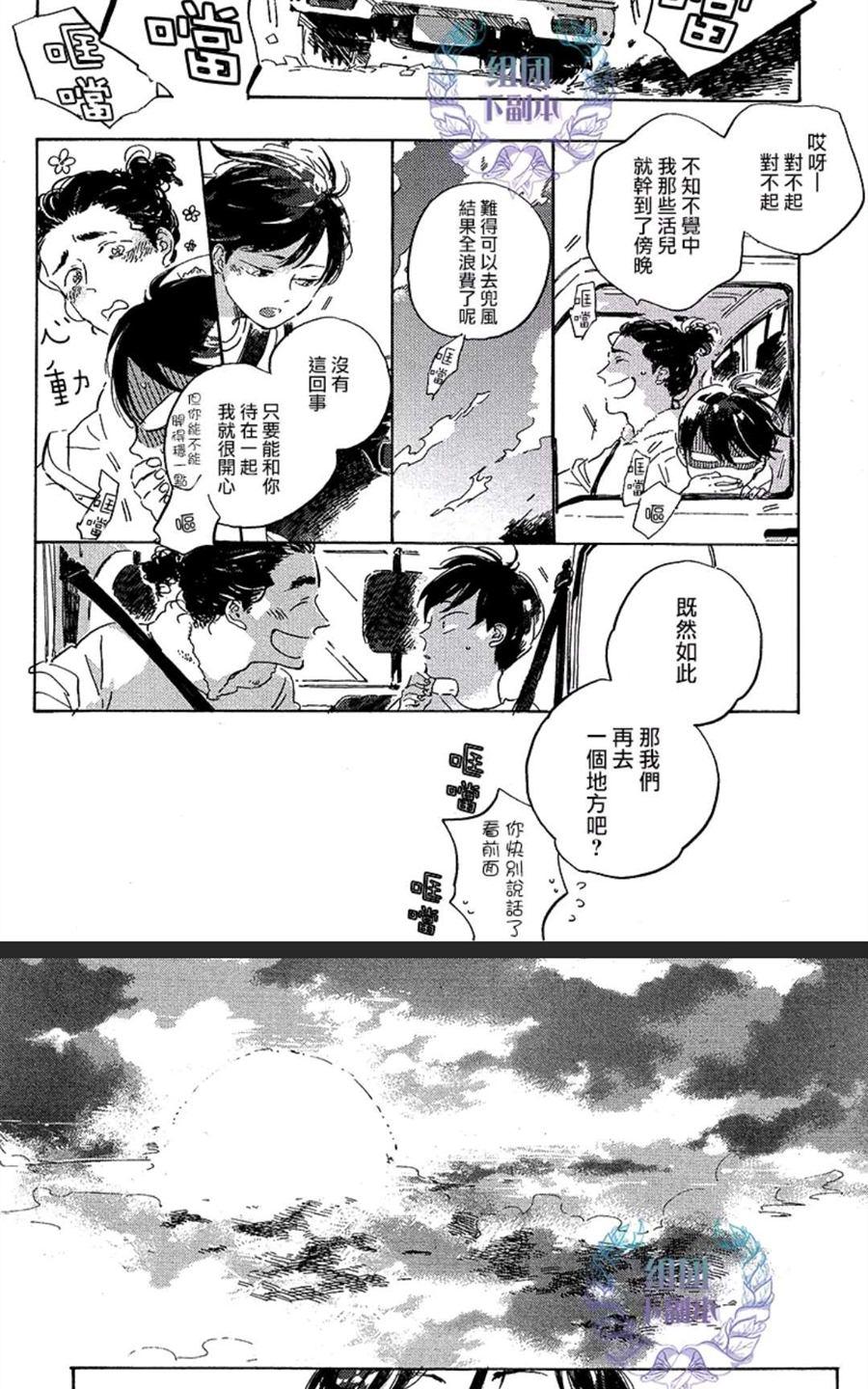 《夕照映长虹》漫画最新章节 第1话 免费下拉式在线观看章节第【12】张图片