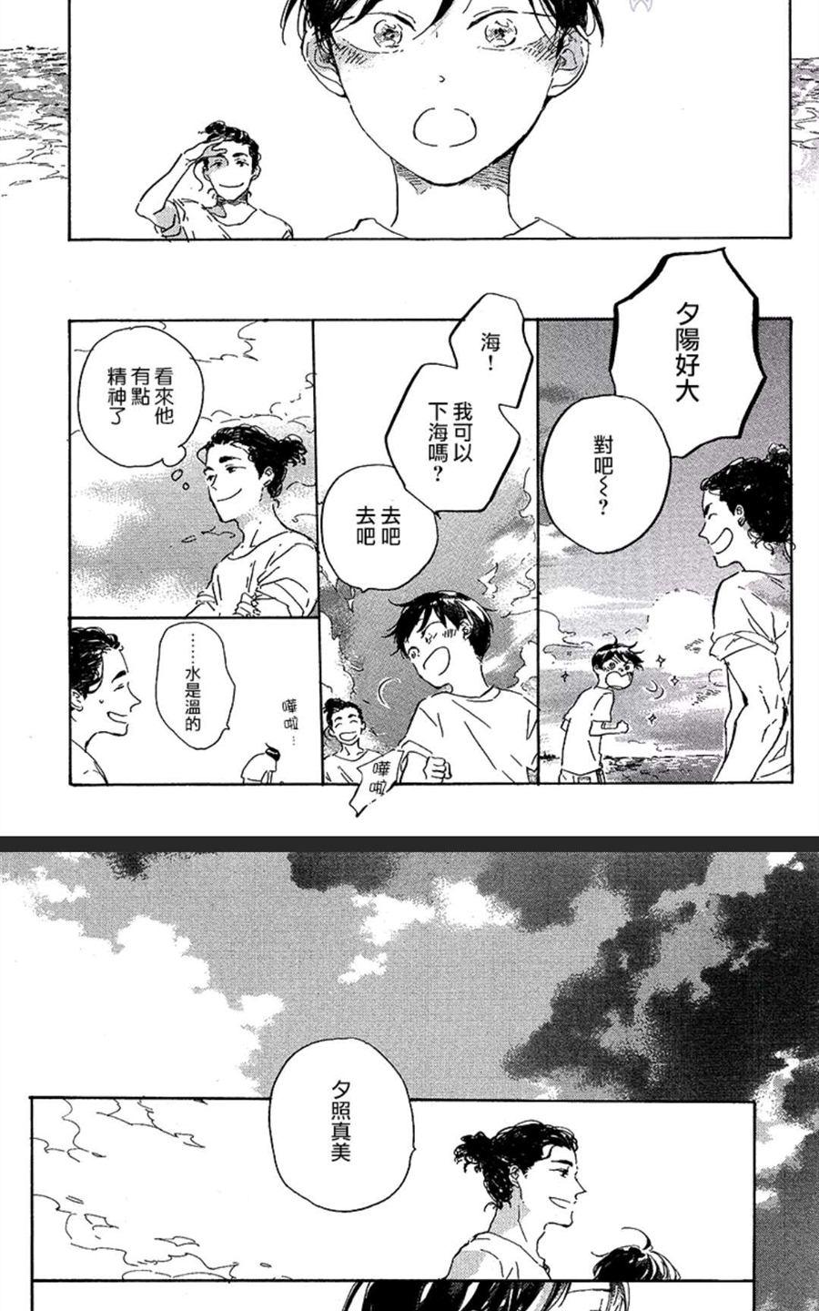 《夕照映长虹》漫画最新章节 第1话 免费下拉式在线观看章节第【13】张图片