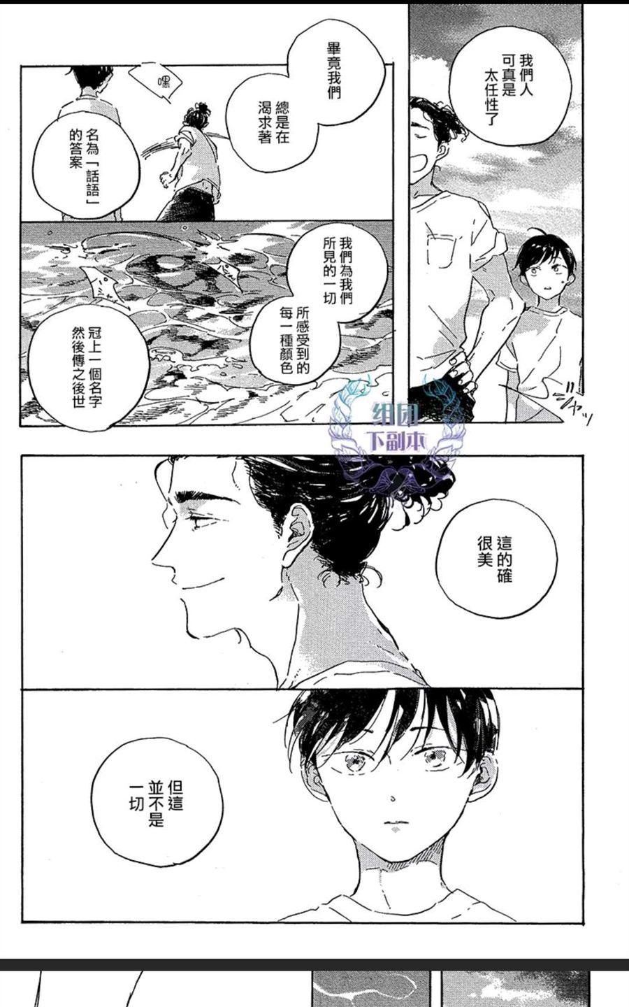 《夕照映长虹》漫画最新章节 第1话 免费下拉式在线观看章节第【16】张图片