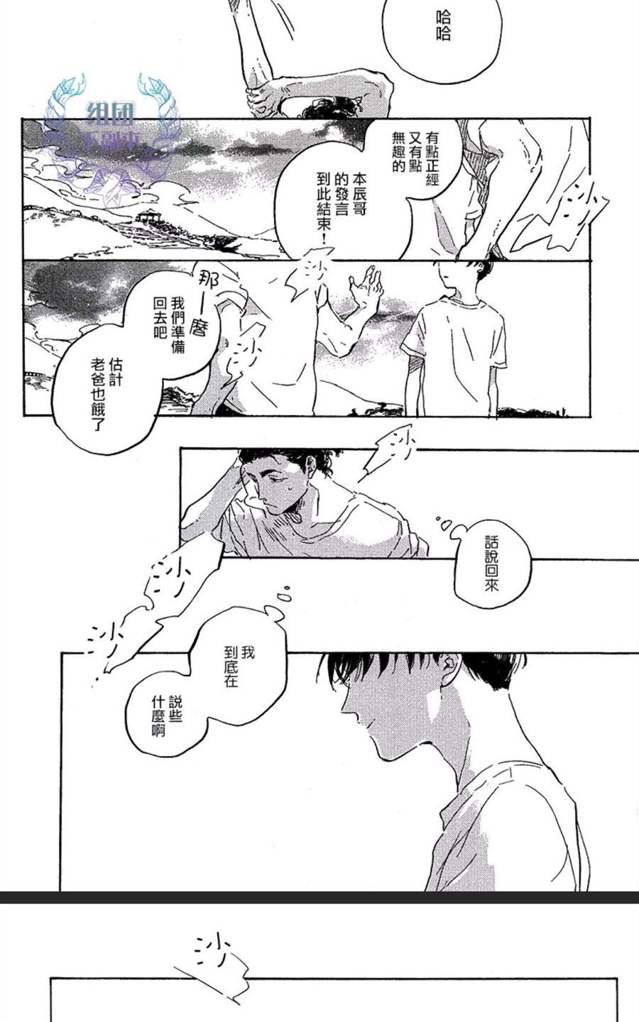 《夕照映长虹》漫画最新章节 第1话 免费下拉式在线观看章节第【18】张图片