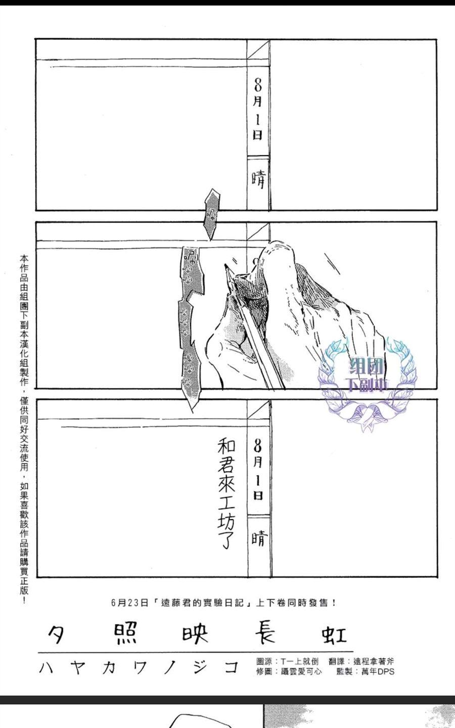 《夕照映长虹》漫画最新章节 第1话 免费下拉式在线观看章节第【1】张图片