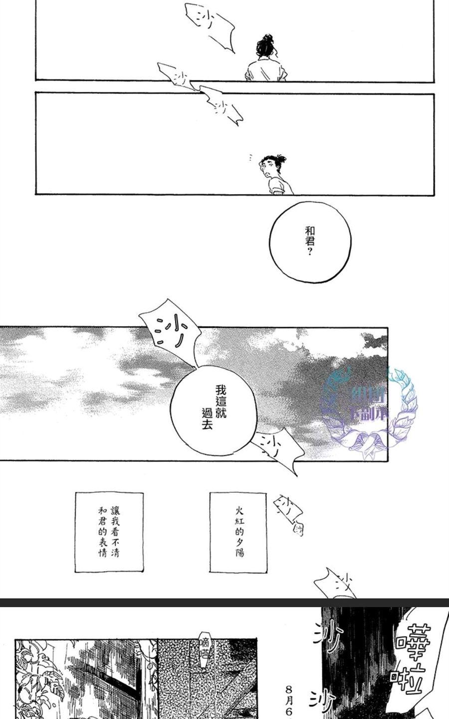 《夕照映长虹》漫画最新章节 第1话 免费下拉式在线观看章节第【19】张图片