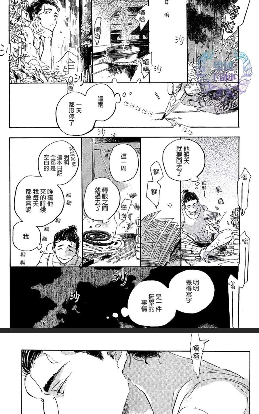 《夕照映长虹》漫画最新章节 第1话 免费下拉式在线观看章节第【20】张图片