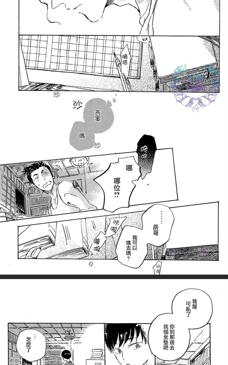 《夕照映长虹》漫画最新章节 第1话 免费下拉式在线观看章节第【21】张图片