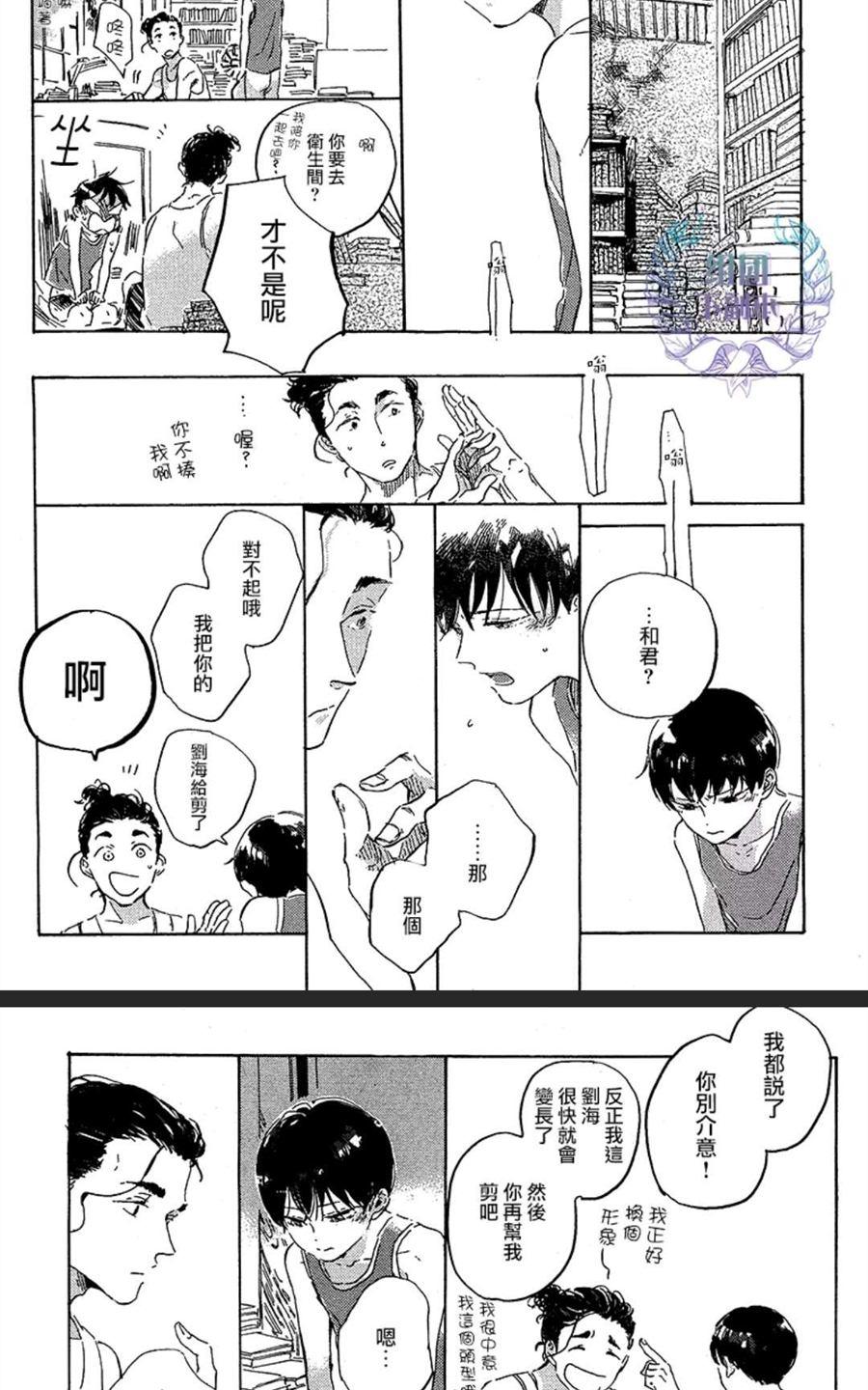 《夕照映长虹》漫画最新章节 第1话 免费下拉式在线观看章节第【22】张图片