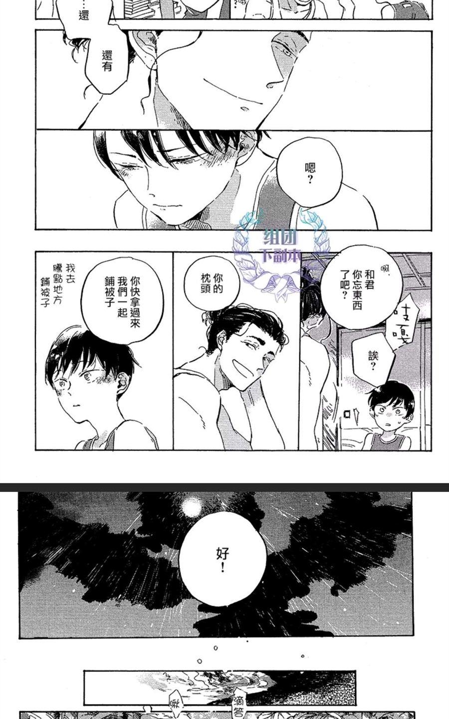 《夕照映长虹》漫画最新章节 第1话 免费下拉式在线观看章节第【23】张图片