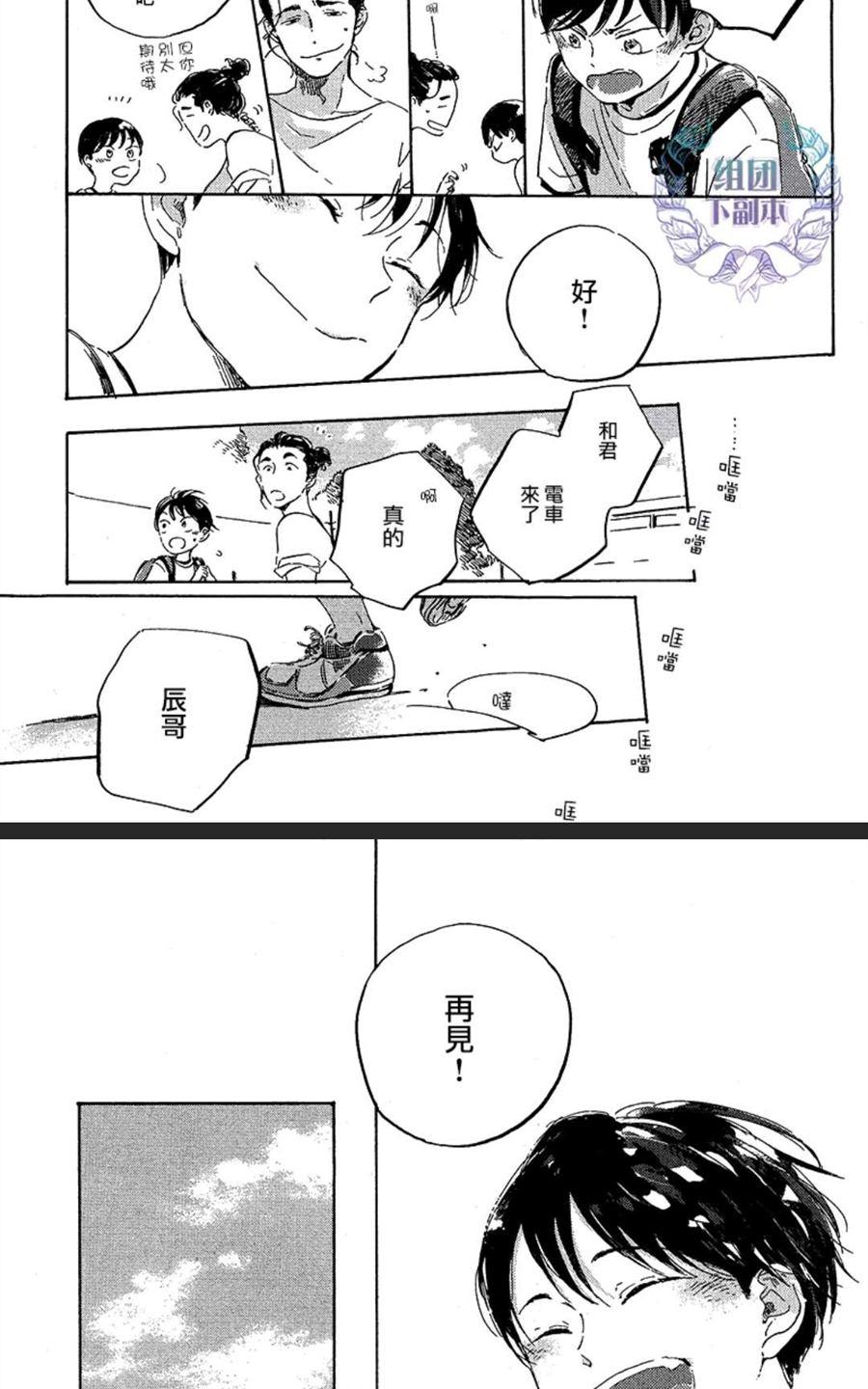 《夕照映长虹》漫画最新章节 第1话 免费下拉式在线观看章节第【25】张图片