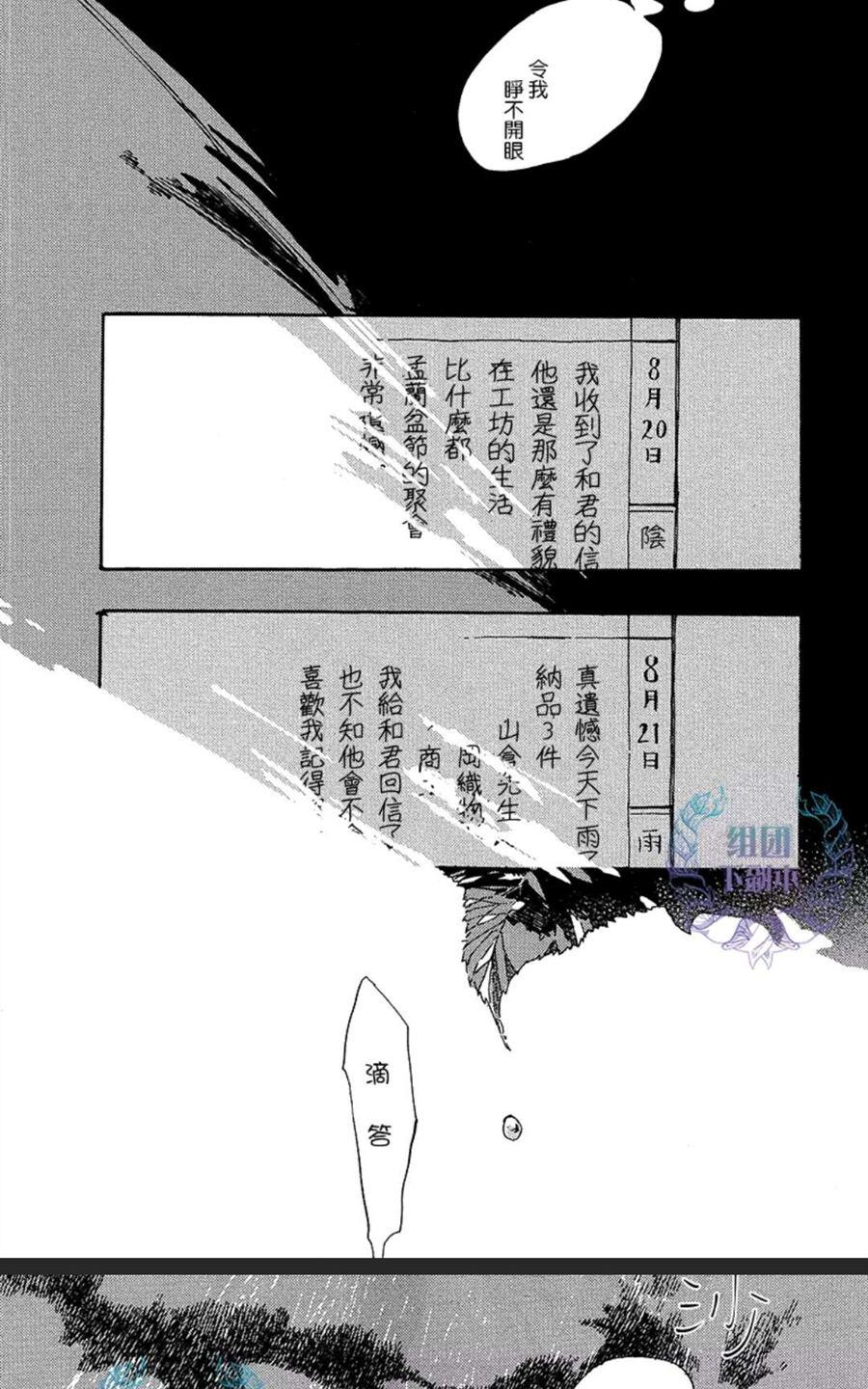 《夕照映长虹》漫画最新章节 第1话 免费下拉式在线观看章节第【28】张图片