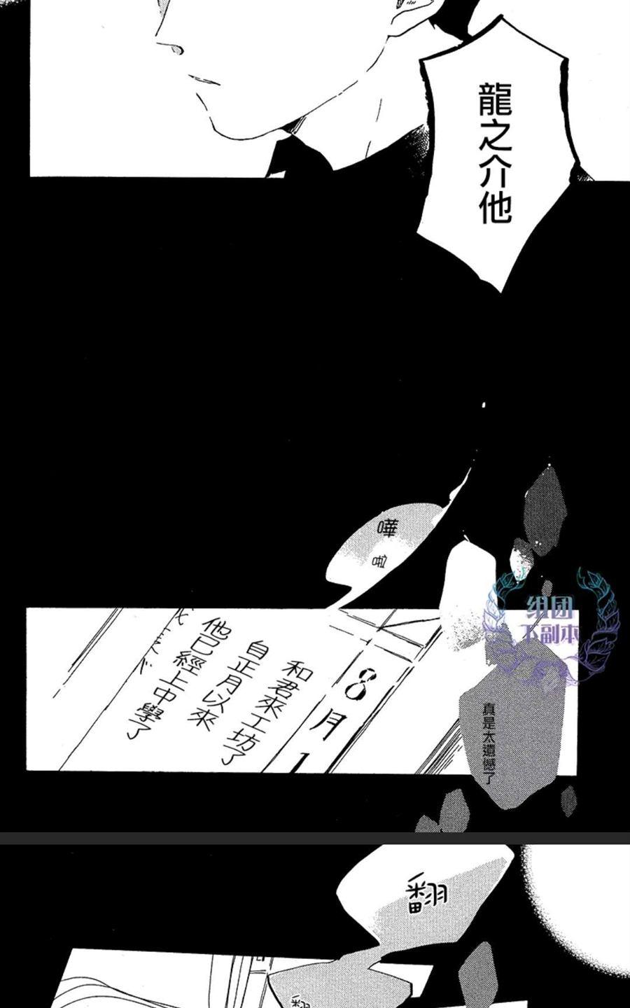 《夕照映长虹》漫画最新章节 第1话 免费下拉式在线观看章节第【30】张图片