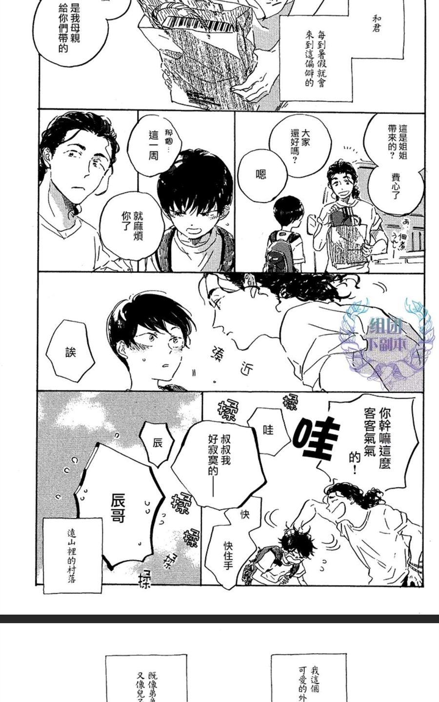 《夕照映长虹》漫画最新章节 第1话 免费下拉式在线观看章节第【3】张图片