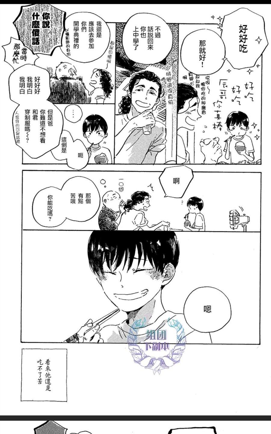 《夕照映长虹》漫画最新章节 第1话 免费下拉式在线观看章节第【5】张图片