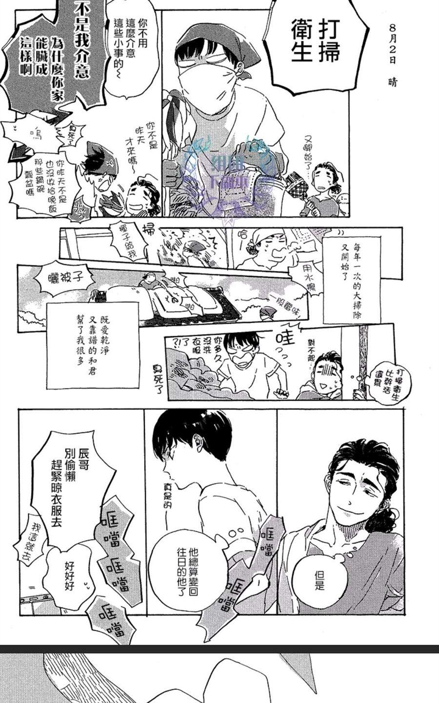 《夕照映长虹》漫画最新章节 第1话 免费下拉式在线观看章节第【6】张图片