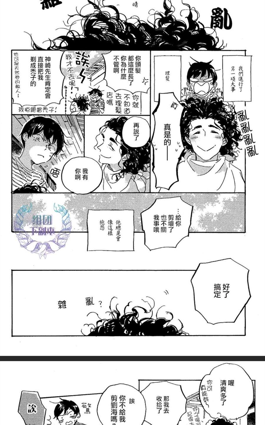 《夕照映长虹》漫画最新章节 第1话 免费下拉式在线观看章节第【8】张图片