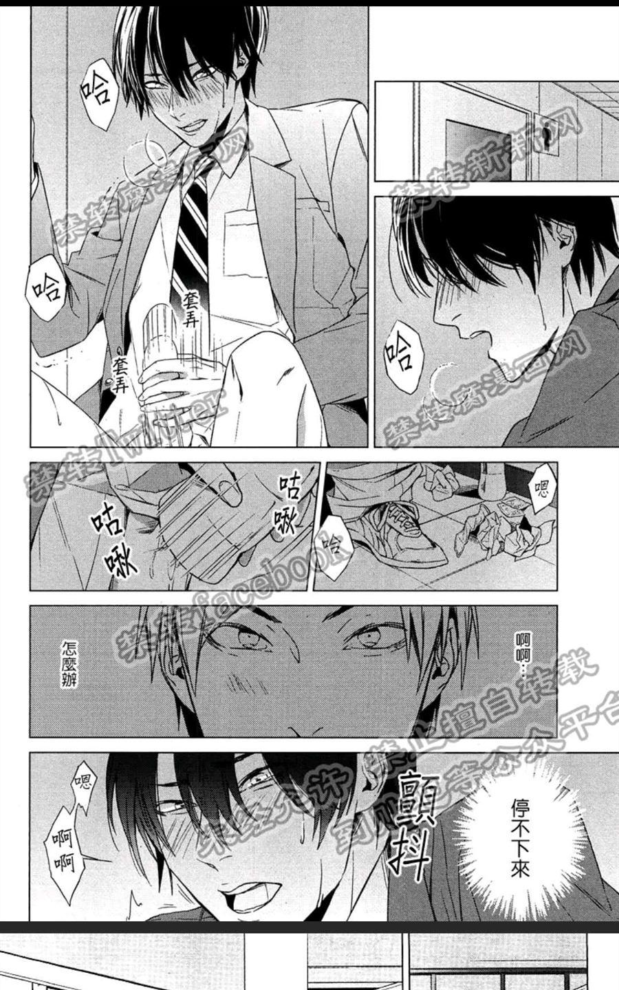 《他不知道》漫画最新章节 第1话 免费下拉式在线观看章节第【11】张图片