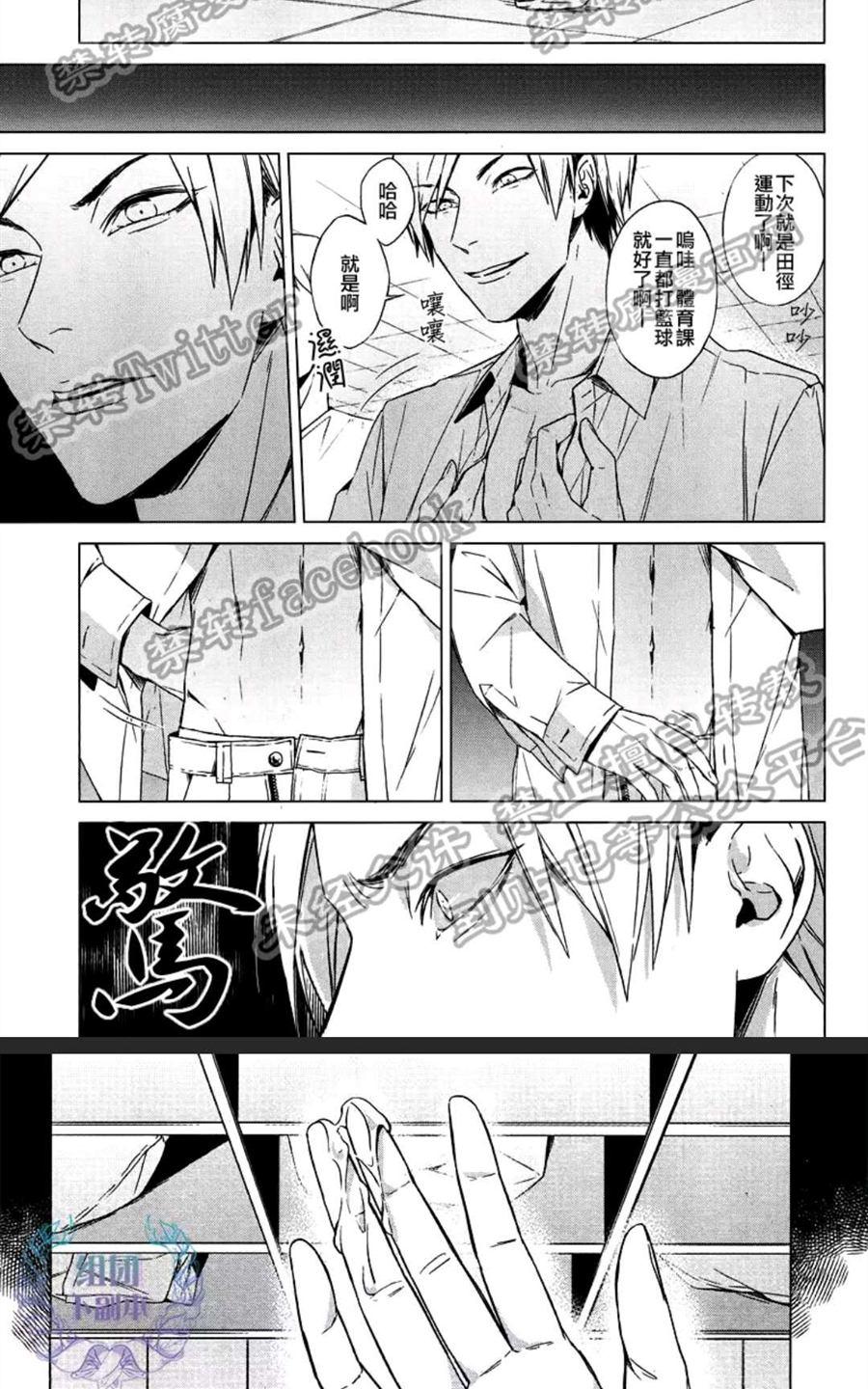 《他不知道》漫画最新章节 第1话 免费下拉式在线观看章节第【14】张图片