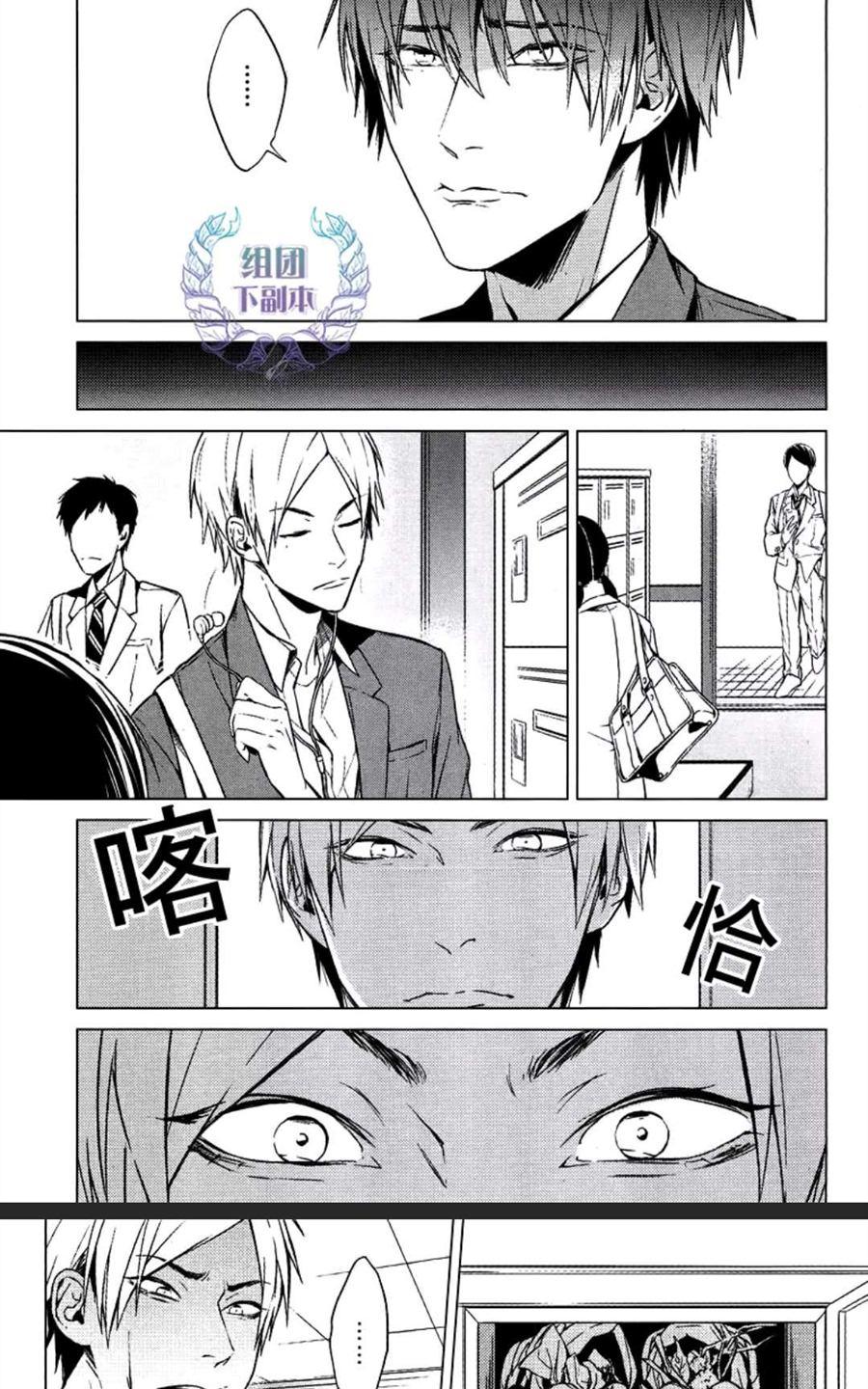 《他不知道》漫画最新章节 第1话 免费下拉式在线观看章节第【2】张图片