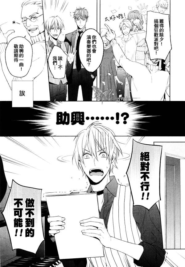 《即使如此 也要你为我所有》漫画最新章节 第5话 免费下拉式在线观看章节第【10】张图片