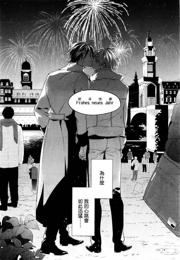 《即使如此 也要你为我所有》漫画最新章节 第5话 免费下拉式在线观看章节第【25】张图片