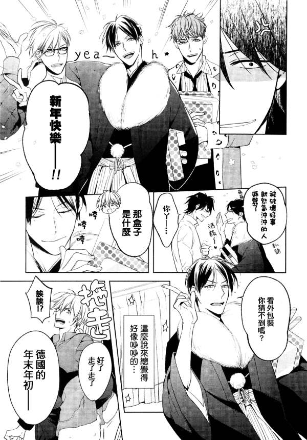 《即使如此 也要你为我所有》漫画最新章节 第5话 免费下拉式在线观看章节第【32】张图片