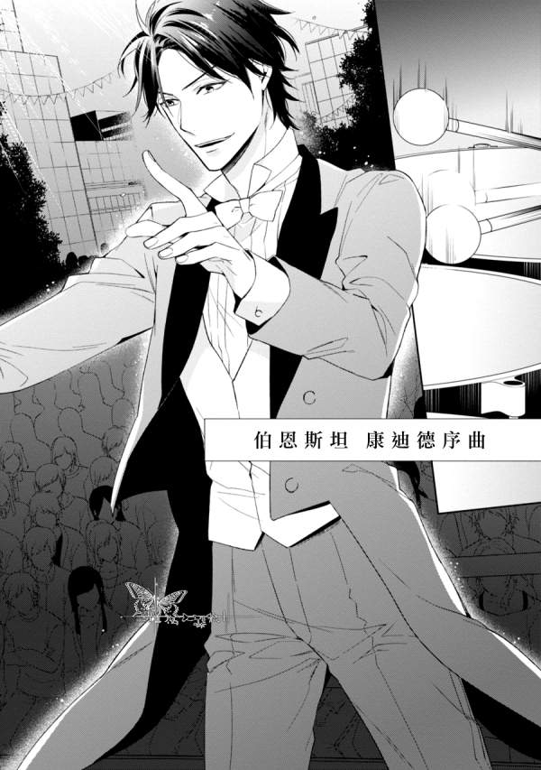 《即使如此 也要你为我所有》漫画最新章节 第4话 免费下拉式在线观看章节第【19】张图片