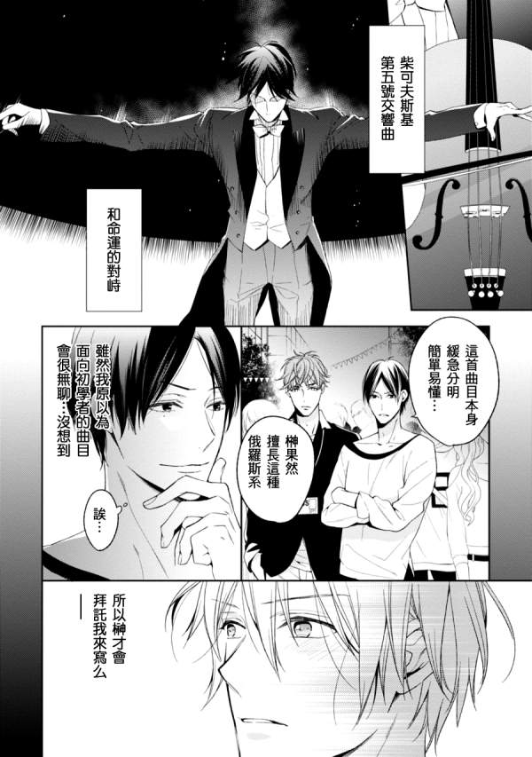 《即使如此 也要你为我所有》漫画最新章节 第4话 免费下拉式在线观看章节第【21】张图片