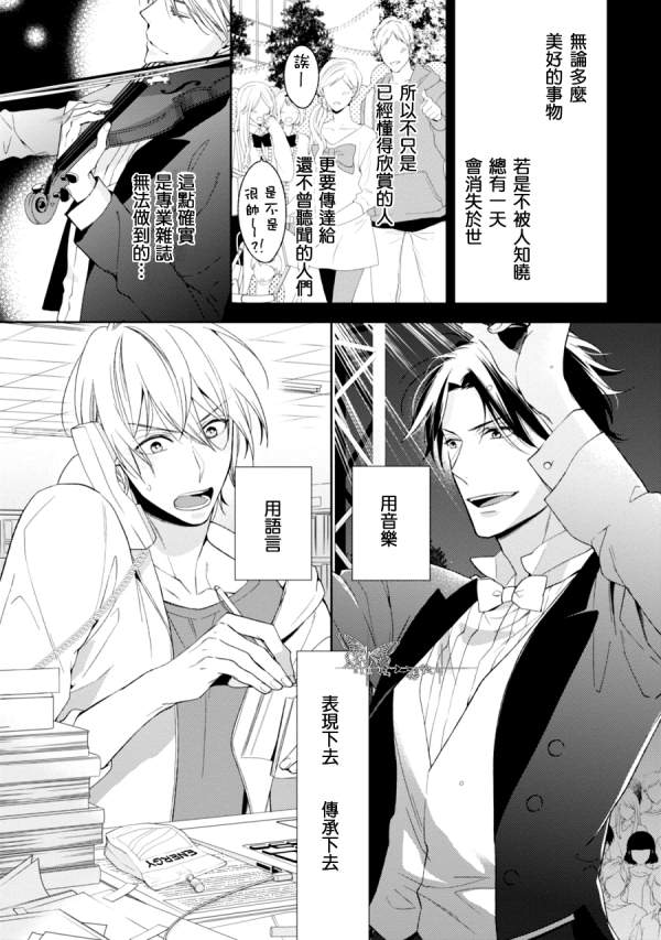 《即使如此 也要你为我所有》漫画最新章节 第4话 免费下拉式在线观看章节第【22】张图片