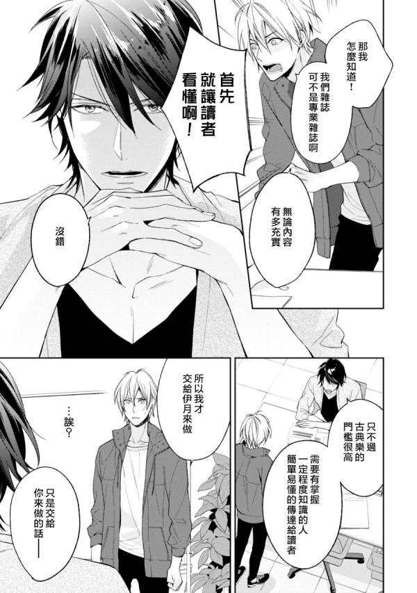 《即使如此 也要你为我所有》漫画最新章节 第4话 免费下拉式在线观看章节第【3】张图片