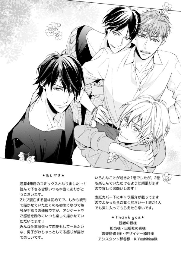 《即使如此 也要你为我所有》漫画最新章节 第3.5话 免费下拉式在线观看章节第【10】张图片