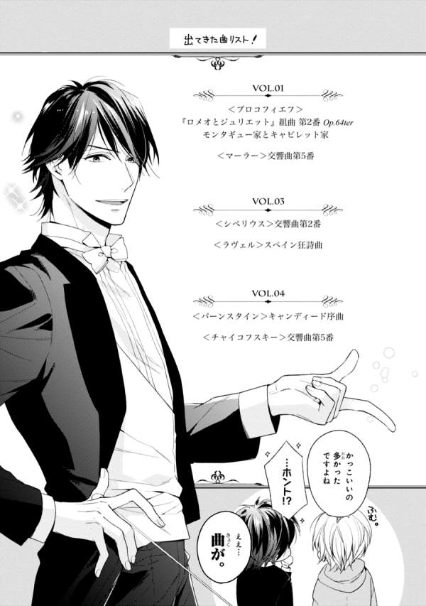 《即使如此 也要你为我所有》漫画最新章节 第3.5话 免费下拉式在线观看章节第【11】张图片