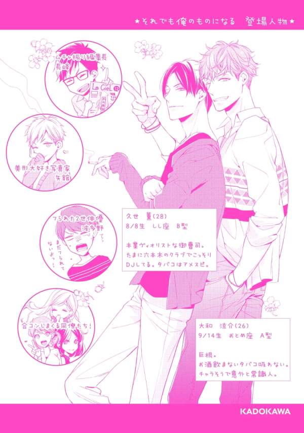 《即使如此 也要你为我所有》漫画最新章节 第3.5话 免费下拉式在线观看章节第【13】张图片