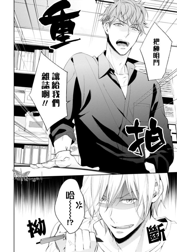 《即使如此 也要你为我所有》漫画最新章节 第3话 免费下拉式在线观看章节第【2】张图片