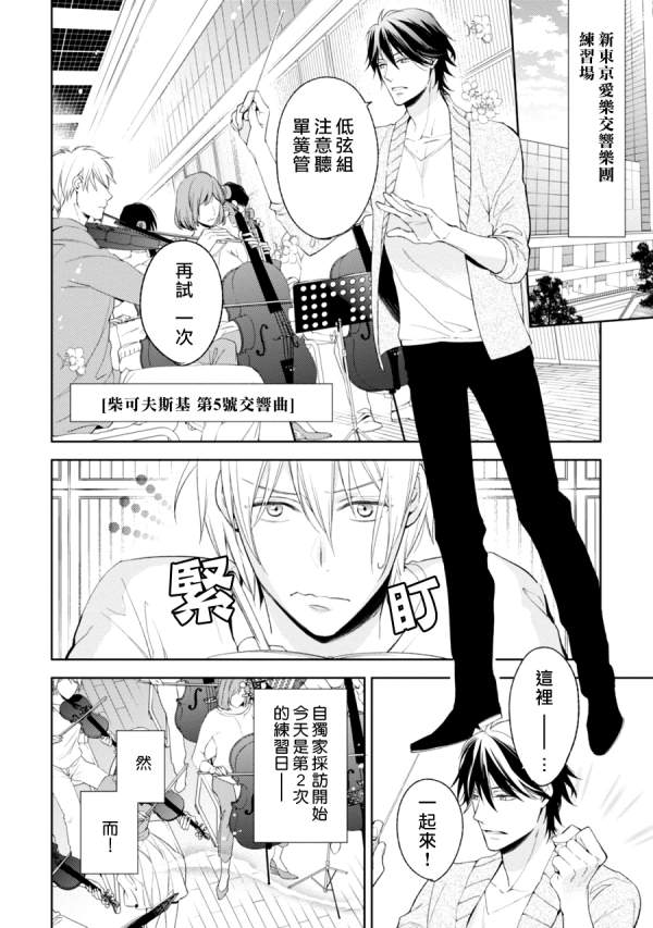 《即使如此 也要你为我所有》漫画最新章节 第3话 免费下拉式在线观看章节第【6】张图片