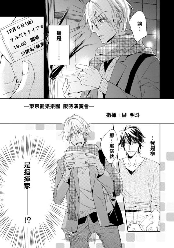 《即使如此 也要你为我所有》漫画最新章节 第1话 免费下拉式在线观看章节第【11】张图片