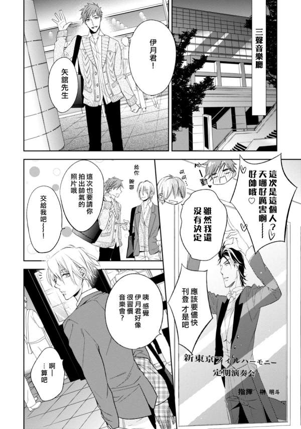 《即使如此 也要你为我所有》漫画最新章节 第1话 免费下拉式在线观看章节第【16】张图片