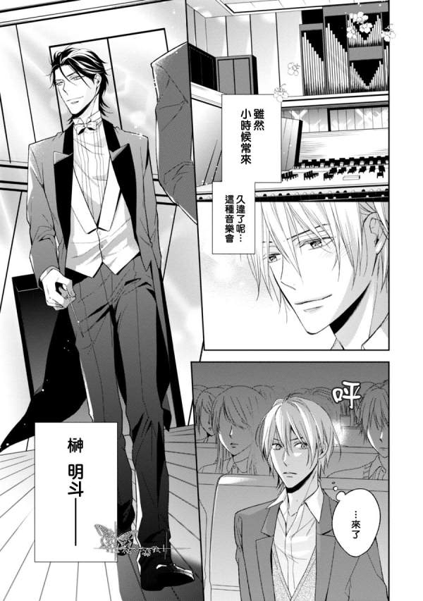 《即使如此 也要你为我所有》漫画最新章节 第1话 免费下拉式在线观看章节第【17】张图片