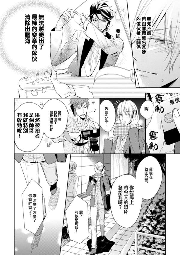 《即使如此 也要你为我所有》漫画最新章节 第1话 免费下拉式在线观看章节第【36】张图片