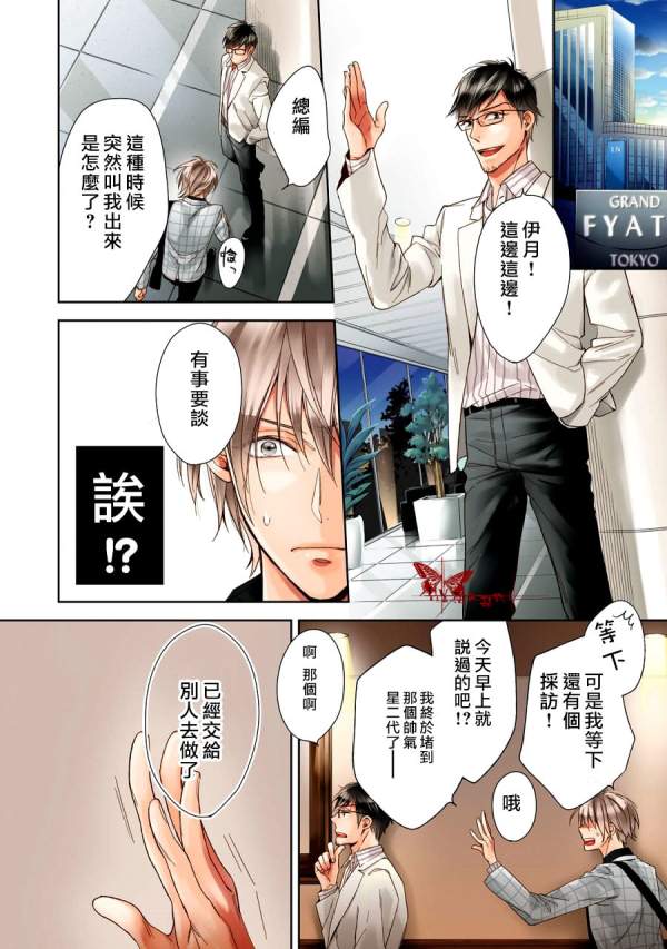 《即使如此 也要你为我所有》漫画最新章节 第1话 免费下拉式在线观看章节第【4】张图片